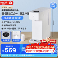 米家 MJMY23YM 台式冷热饮水机