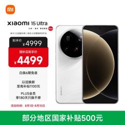 小米 15 5G手机 16GB+512GB 白色 骁龙8至尊版