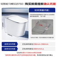 国家补贴:九牧 轻智能马桶鲸喜靠近开盖旋风泡沫微重力感应座圈SQ9760-SA-CJM305
