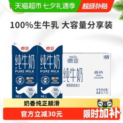 德亚 德国进口德亚高钙纯牛奶 健身营养老人学生早餐大奶家庭整箱装