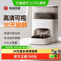 鸟语花香 M3自动喂食器猫咪智能宠物狗粮机