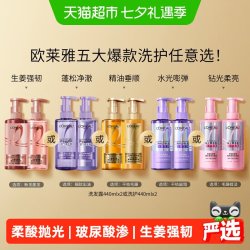 巴黎欧莱雅 欧莱雅玻尿酸大金瓶生姜粉晶晶洗护控油蓬松柔顺闪耀强韧洗发水女