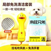 移动端、88VIP：来旺兄弟 宠物美容吹风机拉毛一体吹毛梳狗狗猫咪洗澡毛发蓬松