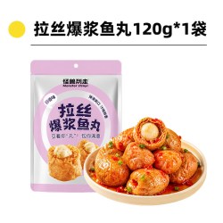 怪兽 拉丝爆浆鱼丸
