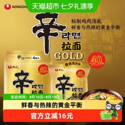 农心 香辣鸡肉味辛拉面125g*4包烹煮袋装劲道爽滑方便快捷营养丰富
