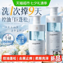 谜草集 洗发水控油蓬松去屑止痒洗头膏露氨基酸男女士品正成人套装方官牌