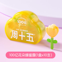 周十五 新品益生菌蜂蜜露孕产妇适用易挤软管老人月子待产包常备