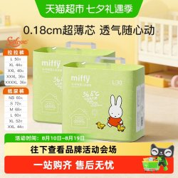 SOLOVE 母婴米菲芯呼吸超薄纸尿裤拉拉裤云薄柔软防侧漏天然抑菌