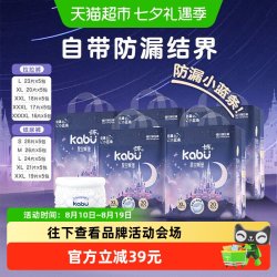 卡布 星空城堡超薄拉拉裤柔软透气瞬吸动态防漏尿后不鼓包呵护娇嫩