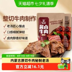 科尔沁 酱卤牛肉干五香味200g*2袋休闲零食小吃内蒙古特产熟食即食