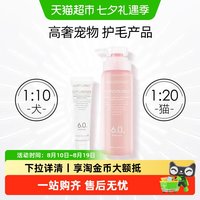 移动端、88VIP：沐森堂 弹力素狗狗长毛猫咪护毛素开结防打结柔顺美毛护毛宠物洗澡