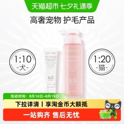 沐森堂 弹力素狗狗长毛猫咪护毛素开结防打结柔顺美毛护毛宠物洗澡