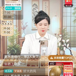 京东健康中药房直播5豆