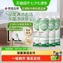 POMELO WOOD 免拆洗空调清洁剂杀菌消毒强力去污除臭异味祛味挂壁柜机风扇