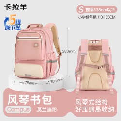 卡拉羊 小学生中学生风琴书包减负防下坠轻便多功能大容量