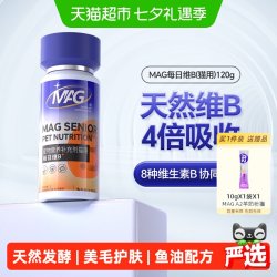 MAG 每日维猫咪天然复合维生素猫用维生素B微量元素有助改善掉毛