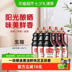 海天 金标生抽1.28L*5