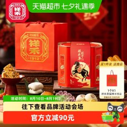 祥禾饽饽铺 中秋节送礼天津特产糕点心零食礼盒凤梨酥桃酥巧克力卷