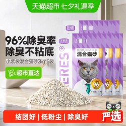 凯锐思 混合猫砂小紫袋超强除臭不粘底膨润土豆腐猫砂20斤5包