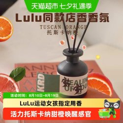 KRD Lululemon托斯卡纳橙无火香薰门店同香高级香氛室内柑橘持久留香