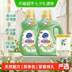 超能 植沐悦色洗衣液 绿色风铃草香氛
