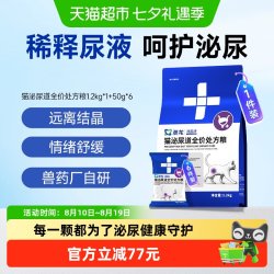 东方澳龙 澳龙处方粮泌尿处方粮情绪舒缓促进结晶溶解全价猫粮1.2kg＋50g*6