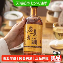 忠和 正宗房县黄酒12度半甜型黄酒500ml单瓶装 湖北非遗特产
