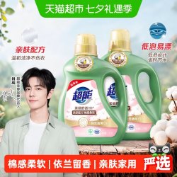 超能 植翠低泡系列 柔顺舒适洗衣液 馨香依兰