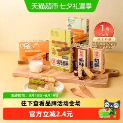 祥禾饽饽铺 松仁抹茶巧克力花生奶酥糕点心饼干休闲零食早餐