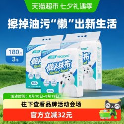 小植家 懒人抹布干湿两用厨房纸巾悬挂式一次性清洁洗碗布180抽3提