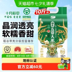十月稻田 五常大米 东北大米 5kg