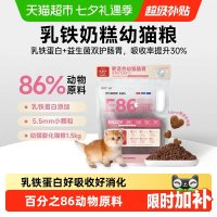 移动端、88VIP：阿飞和巴弟 E86鸡肉三文鱼幼猫猫粮