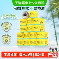 移动端、88VIP:斑布 BASE系列 有芯卷纸
