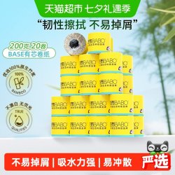 斑布 BASE系列 有芯卷纸