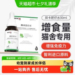 拜卡 肥仔水猫咪肥宅水营养液促进食欲提高免疫力米氮平糖萜素