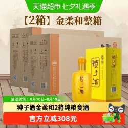 金种子 酒金柔和41.8度浓香型纯粮酿造安徽白酒送礼礼盒