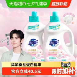 超能 洗衣液云感香柔3kg*2瓶强力去污持久留香