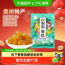 黔康 贵州刺梨果糕248g天然健康味道携带方便独立包装休闲零食美食