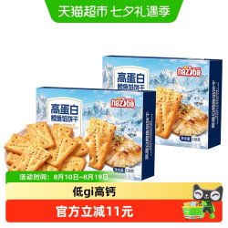NAZIBA 纳滋宝低gi高蛋白俄罗斯鳕鱼馅酥脆薄脆高钙饼干休闲零食组