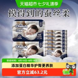雀氏 出口铂金装系列 柔润金棉纸尿裤