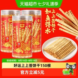 纯顿 好运上上签黄油味饼干3罐如鱼得水抽签饼干棒小零食休闲小吃