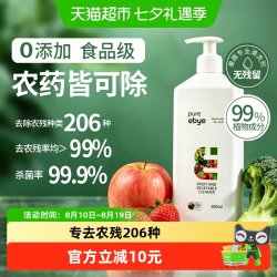 益白 果蔬清洗剂