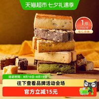 移动端、88VIP：祥禾饽饽铺 非遗手工 抹茶饼干棒
