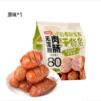 移动端、88VIP：力诚 无淀粉纯肉肠 猪肉牛筋肠