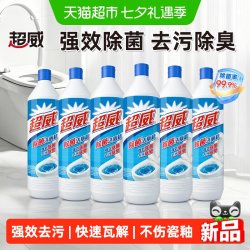 超威 除菌洁厕灵液洗厕所马桶除臭清洁剂强效除菌垢去黄异味强力去