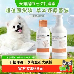 沐森堂 囤货装/沐森堂草本香波猫狗洗澡滋润护毛去味持久留香宠物沐浴露