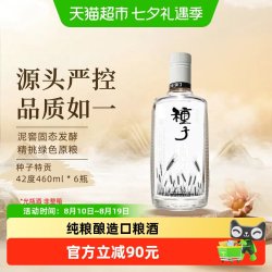 金种子 特贡浓香型白酒 460ml*6瓶
