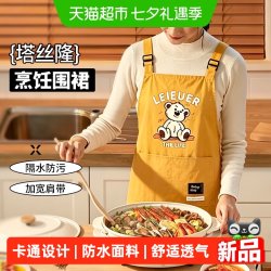 宝时可 卡通小熊防泼水背带围裙工作服长款家用厨房做饭2026新款