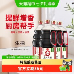 海天 纯金标生抽1.28L*4瓶0添加黄豆酿造凉拌海鲜家用商用调料