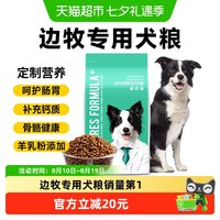 移动端、88VIP：凯锐思 边牧狗粮幼犬成犬专用靓毛健体全价狗粮羊奶味